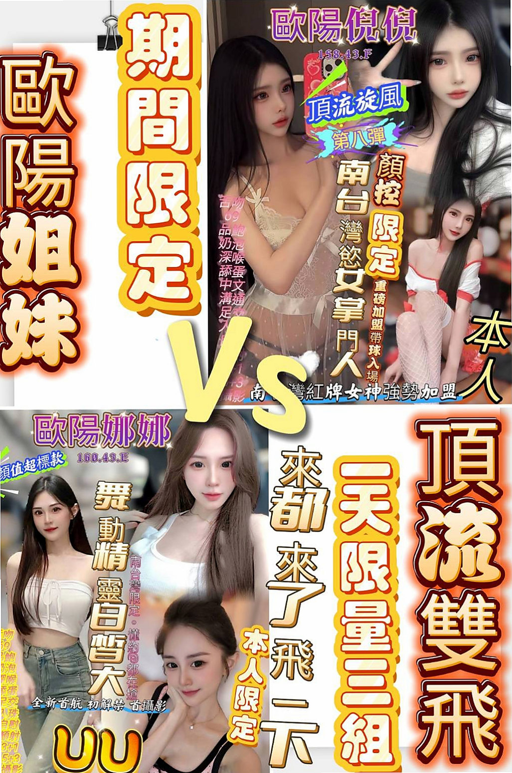 仁德⋆外送茶⋆夢七⋆婚禮策劃助理⋆身高163cm⋆體重50kg⋆胸圍C罩杯⋆年齡23歲⋆超熱情 主動 時間長可玩變裝秀 互動好~  售後很棒哦 一種奇妙的感覺 健談主動不冷場